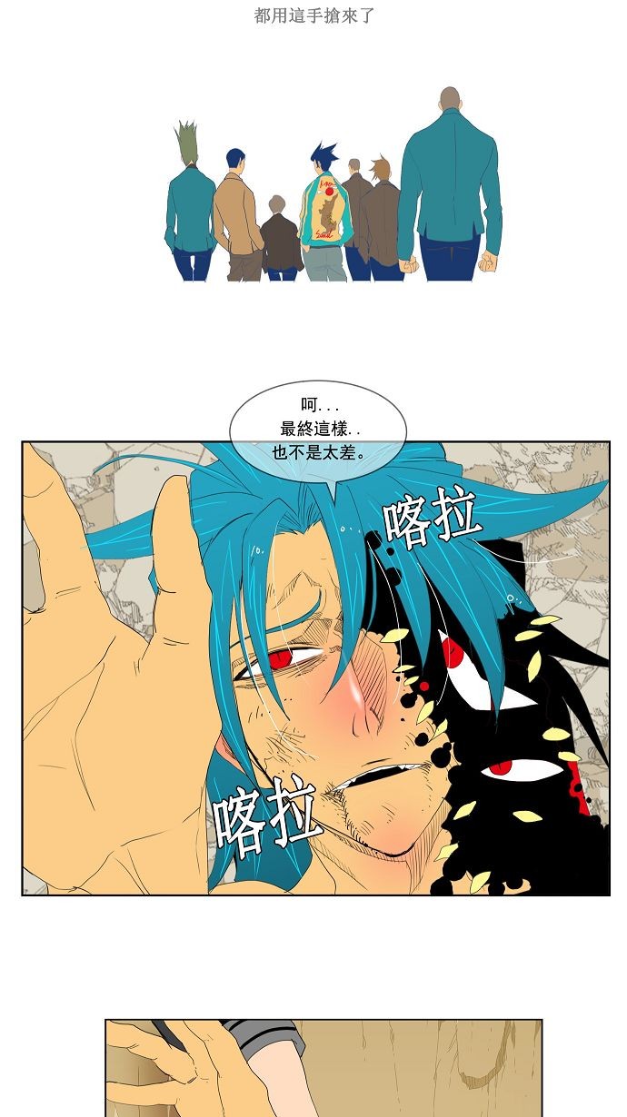 《高校之神》漫画最新章节第110话免费下拉式在线观看章节第【64】张图片