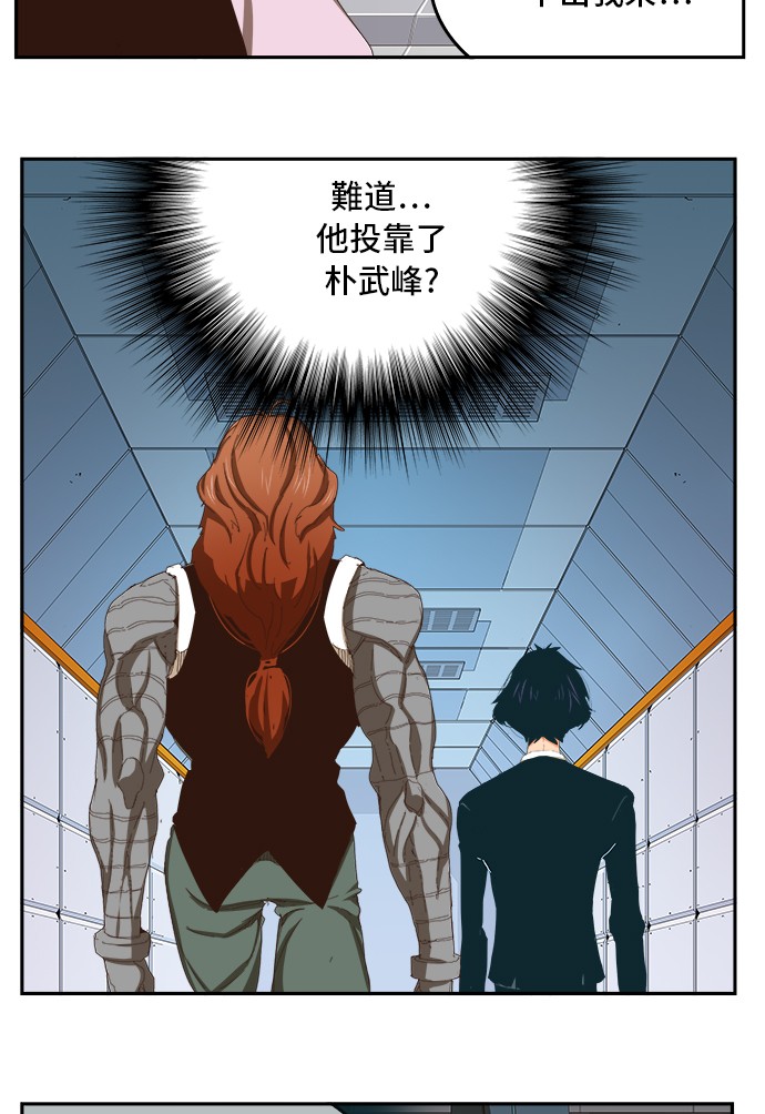 《高校之神》漫画最新章节第357话免费下拉式在线观看章节第【41】张图片