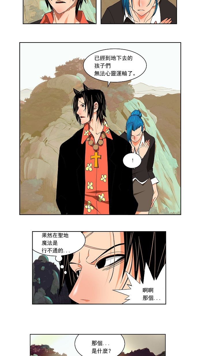 《高校之神》漫画最新章节第107话免费下拉式在线观看章节第【18】张图片