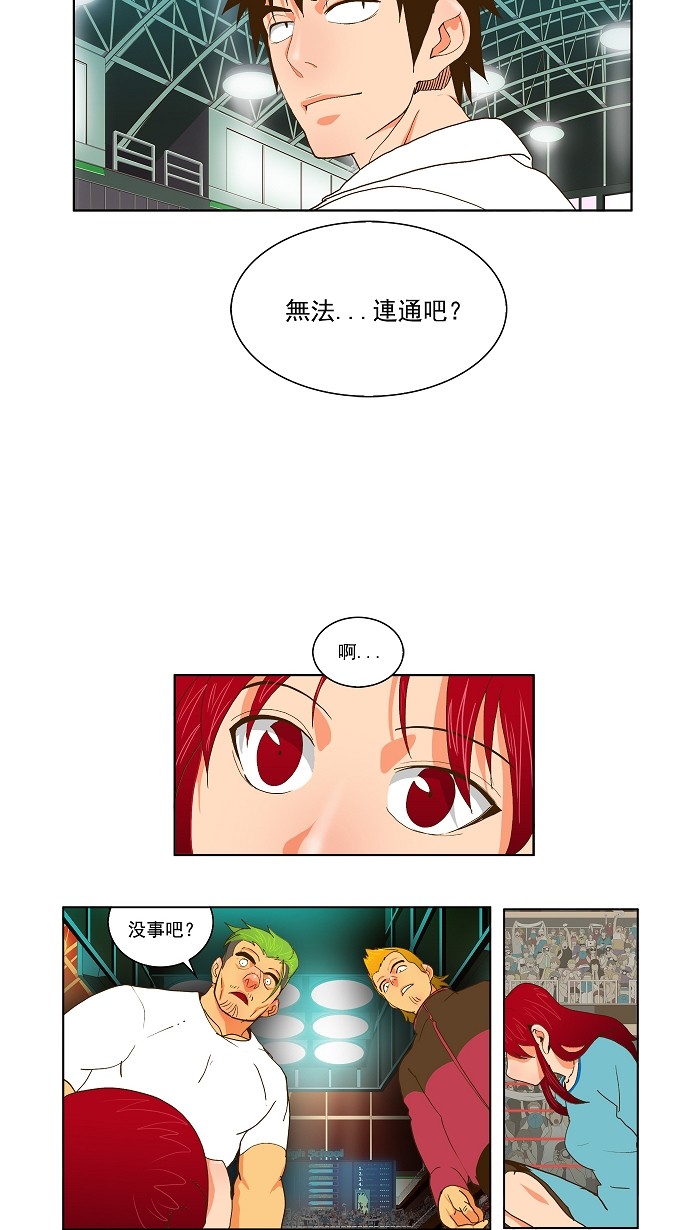 《高校之神》漫画最新章节第54话免费下拉式在线观看章节第【17】张图片