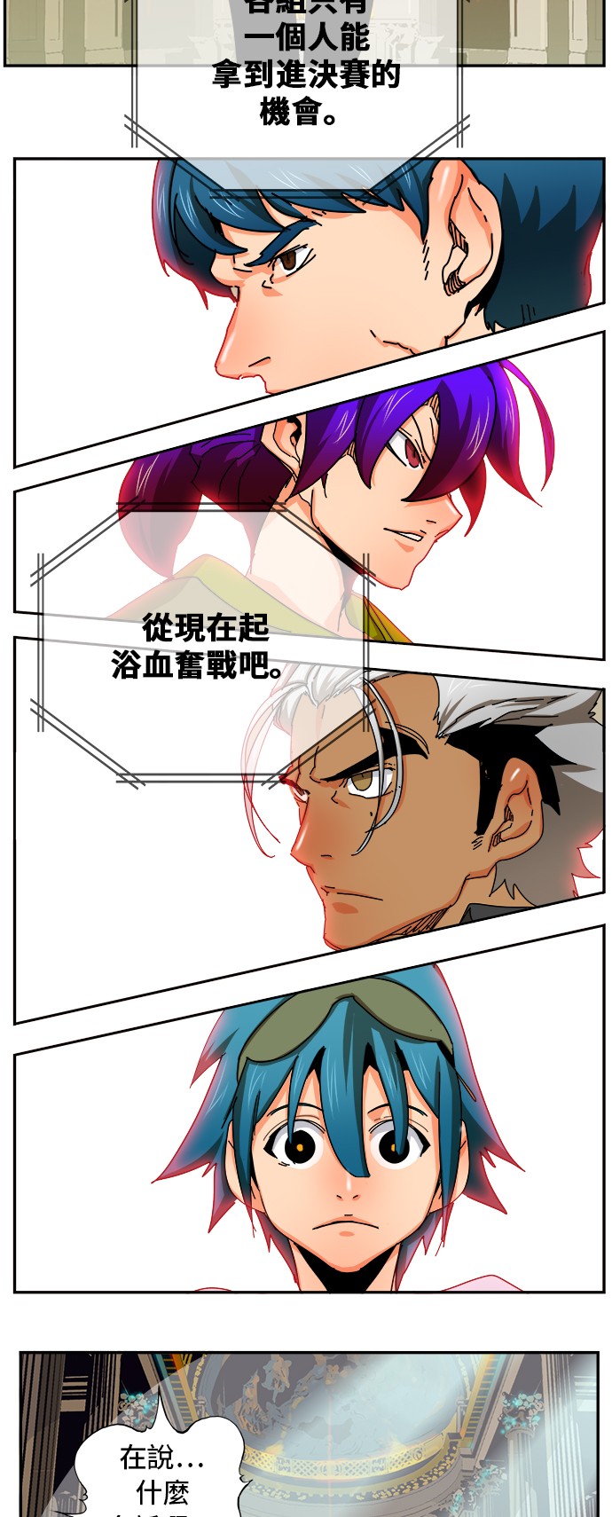 《高校之神》漫画最新章节第341话免费下拉式在线观看章节第【34】张图片