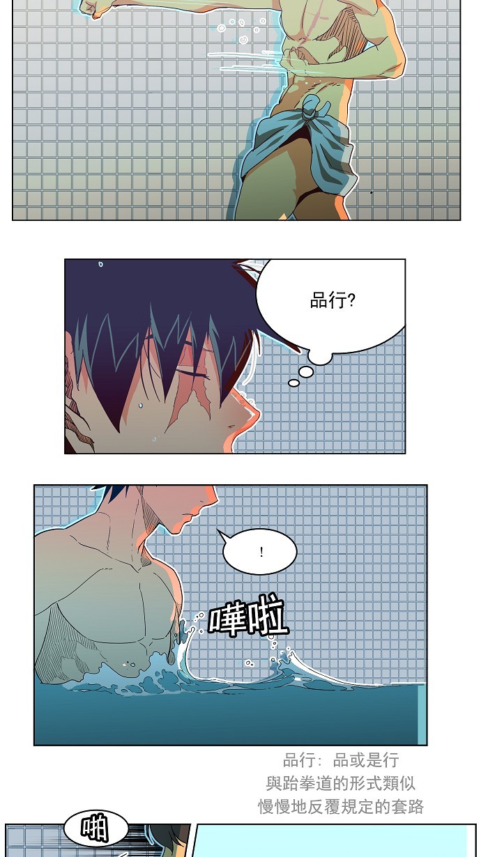 《高校之神》漫画最新章节第192话免费下拉式在线观看章节第【39】张图片