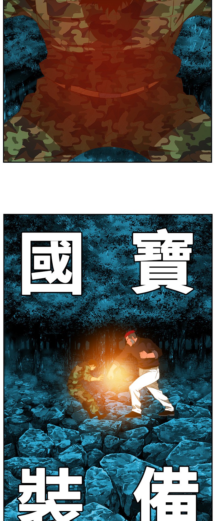 《高校之神》漫画最新章节第406话免费下拉式在线观看章节第【40】张图片