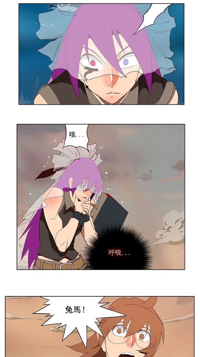 《高校之神》漫画最新章节第140话免费下拉式在线观看章节第【19】张图片