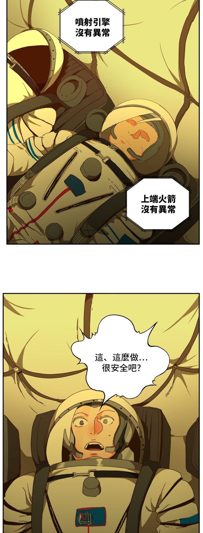 《高校之神》漫画最新章节第426话免费下拉式在线观看章节第【41】张图片