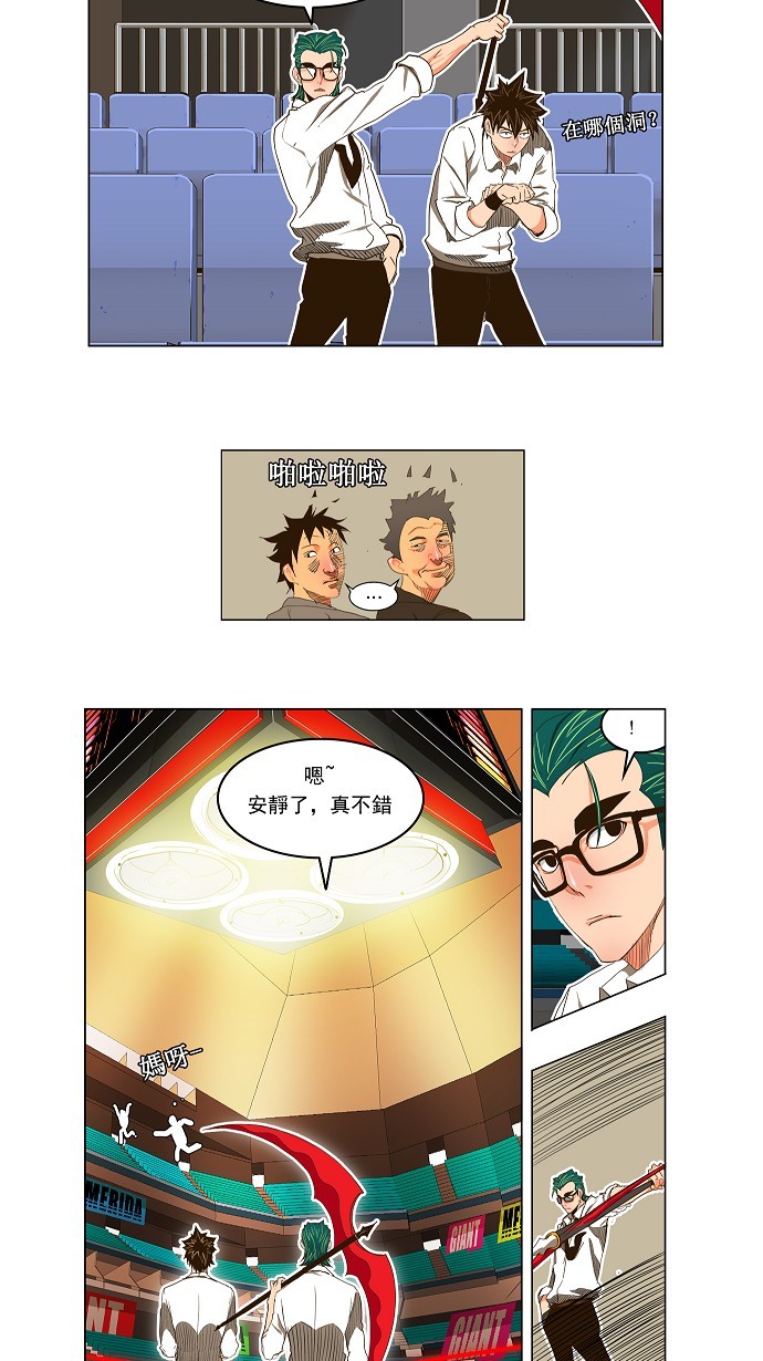 《高校之神》漫画最新章节第99话免费下拉式在线观看章节第【12】张图片