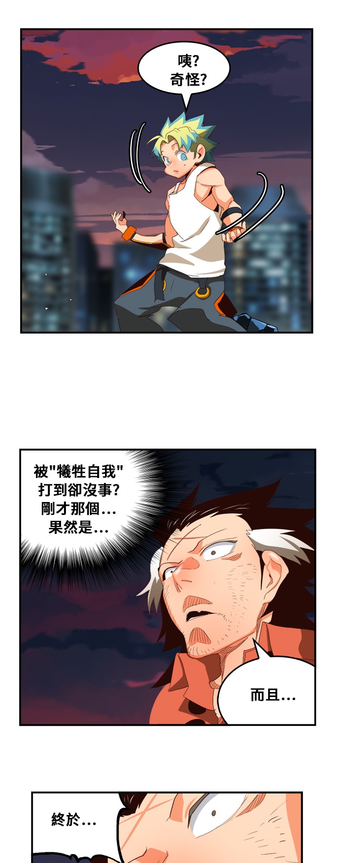 《高校之神》漫画最新章节第379话免费下拉式在线观看章节第【53】张图片