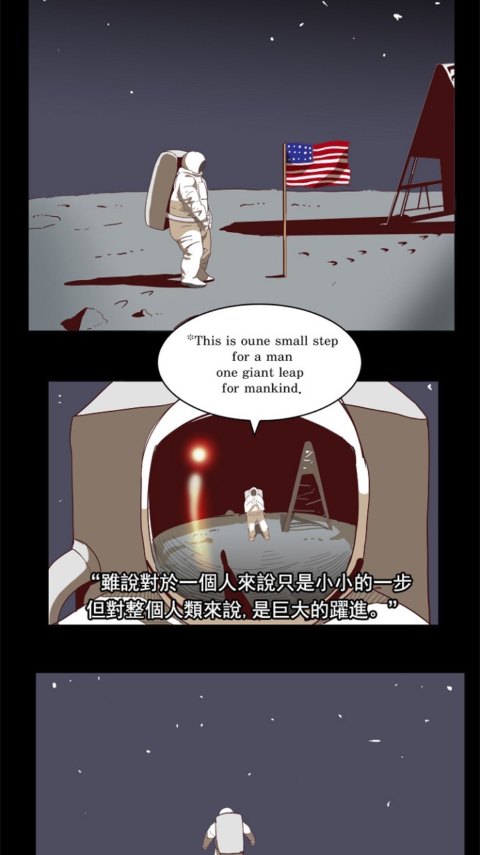 《高校之神》漫画最新章节第194话免费下拉式在线观看章节第【23】张图片