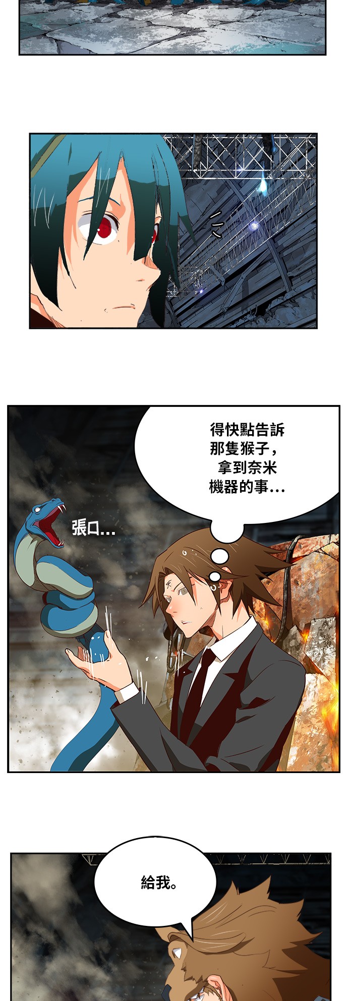 《高校之神》漫画最新章节第373话免费下拉式在线观看章节第【2】张图片