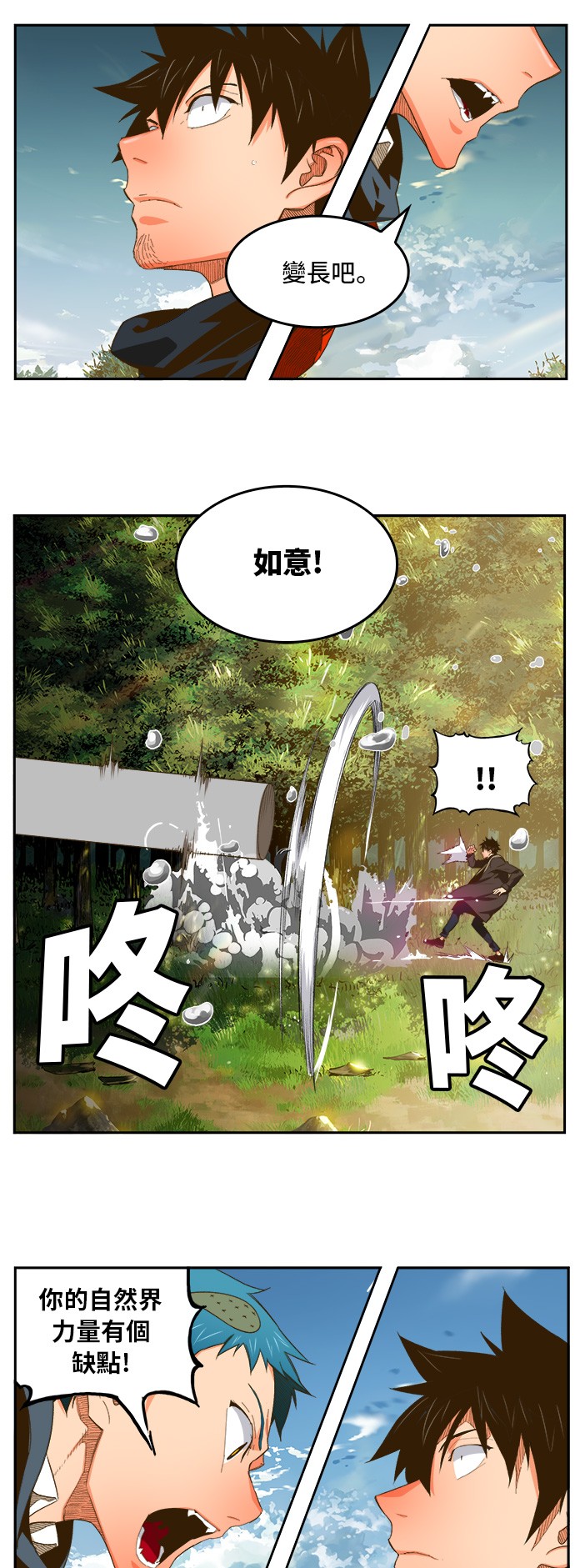 《高校之神》漫画最新章节第395话免费下拉式在线观看章节第【36】张图片