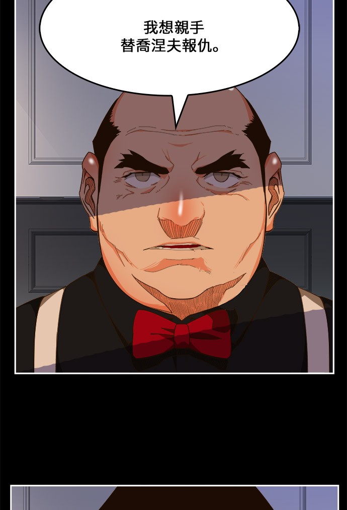 《高校之神》漫画最新章节第437话免费下拉式在线观看章节第【30】张图片