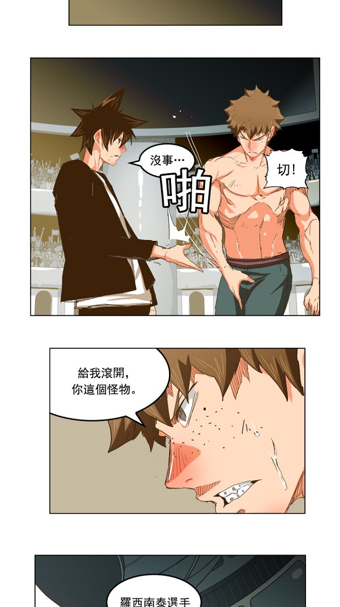 《高校之神》漫画最新章节第228话免费下拉式在线观看章节第【19】张图片