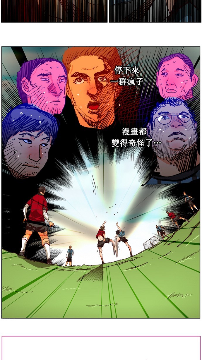 《高校之神》漫画最新章节第215话免费下拉式在线观看章节第【36】张图片