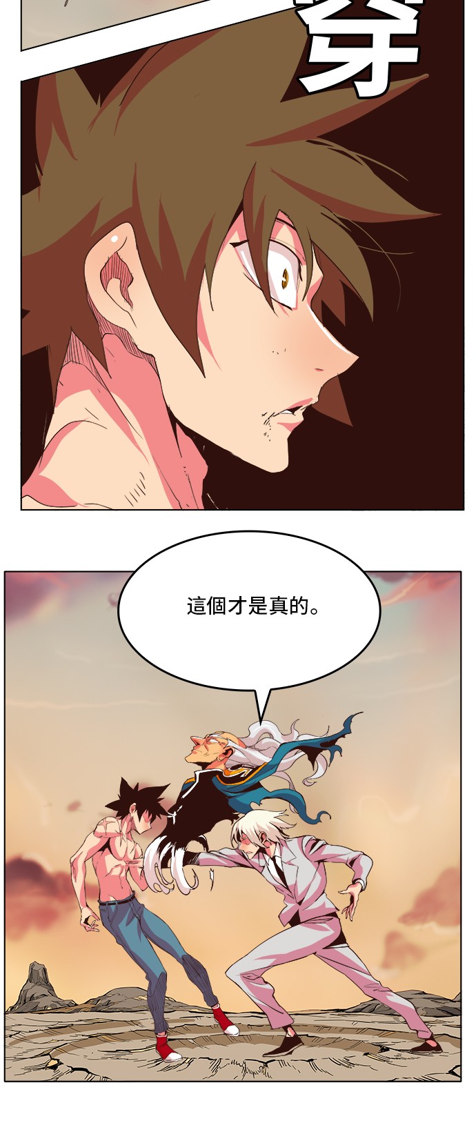 《高校之神》漫画最新章节第300话免费下拉式在线观看章节第【20】张图片