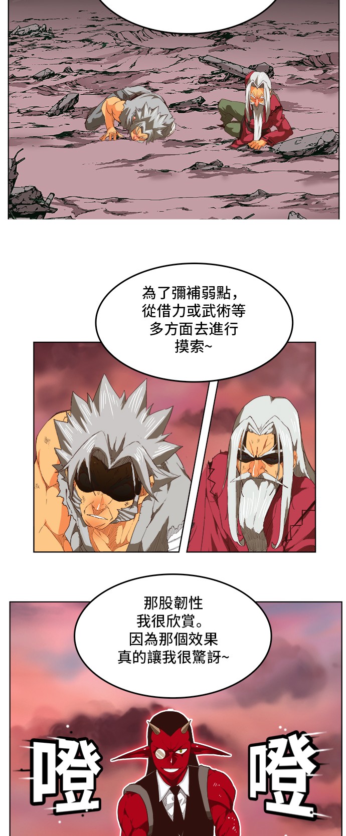 《高校之神》漫画最新章节第289话免费下拉式在线观看章节第【4】张图片