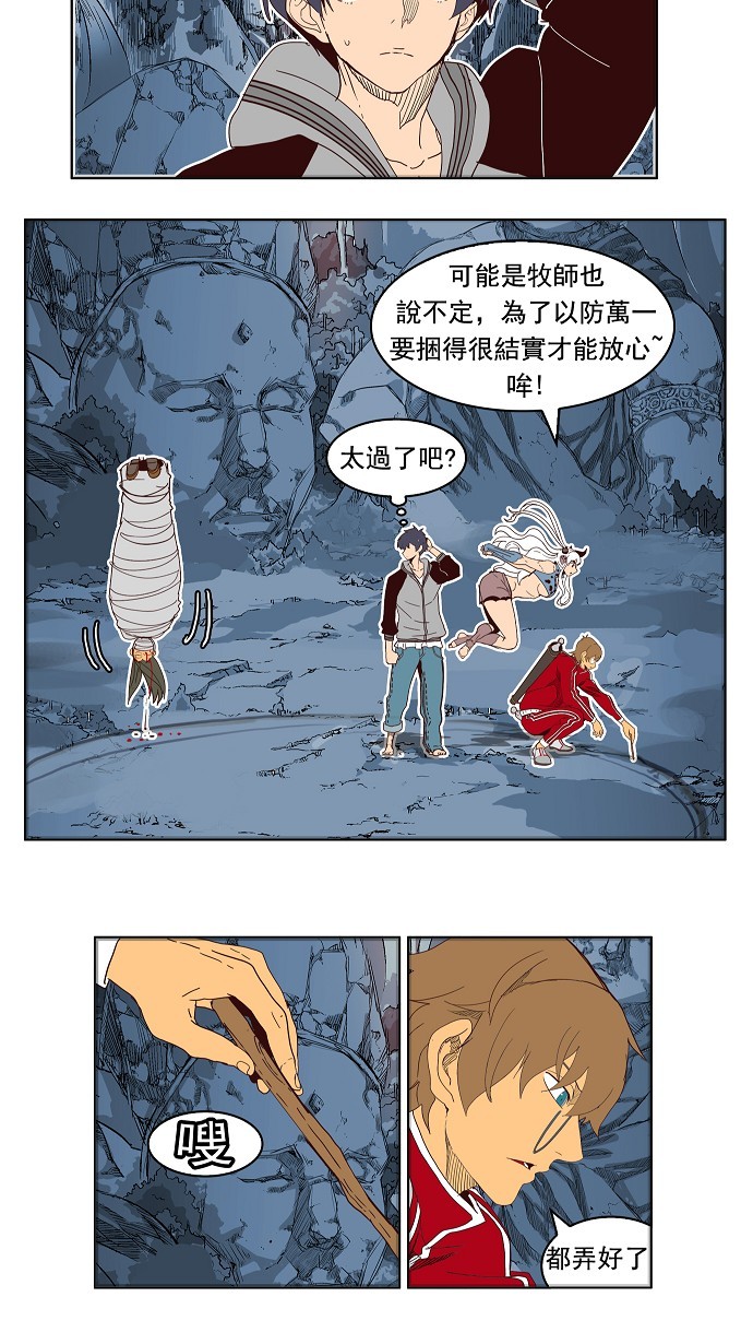 《高校之神》漫画最新章节第184话免费下拉式在线观看章节第【26】张图片