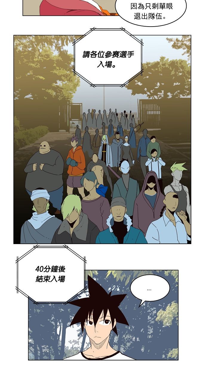 《高校之神》漫画最新章节第178话免费下拉式在线观看章节第【13】张图片