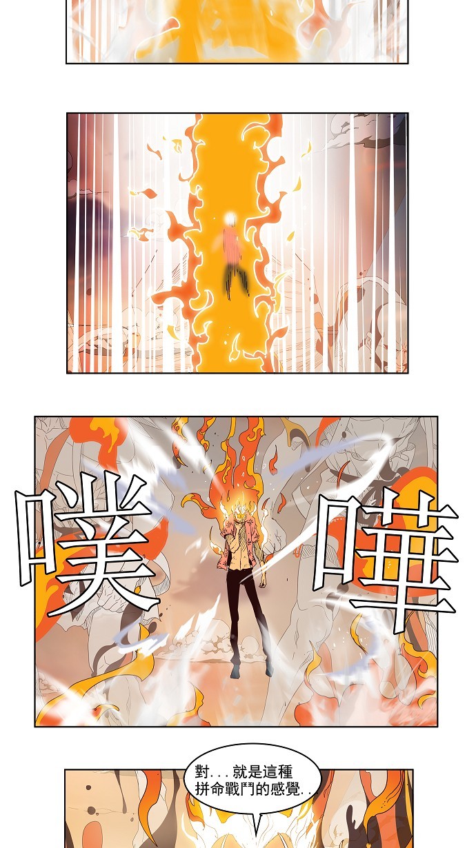 《高校之神》漫画最新章节第150话免费下拉式在线观看章节第【43】张图片