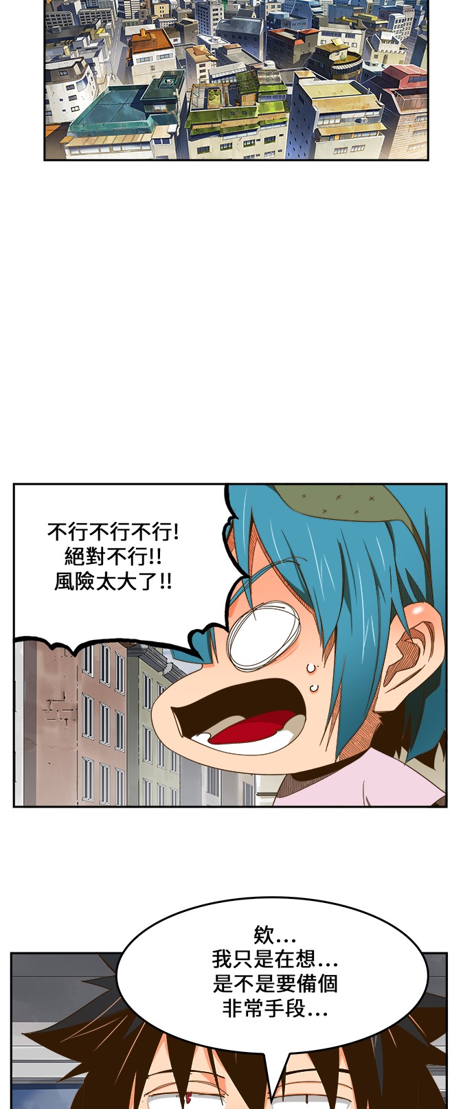 《高校之神》漫画最新章节第424话免费下拉式在线观看章节第【21】张图片