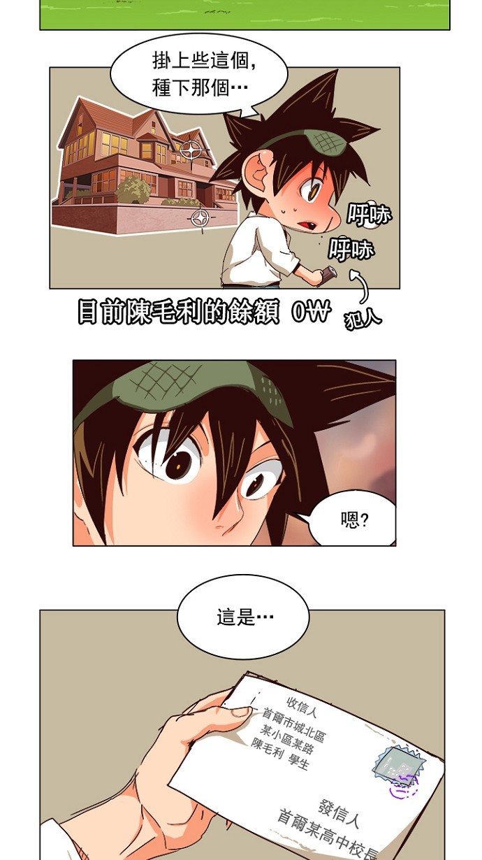 《高校之神》漫画最新章节第215话免费下拉式在线观看章节第【8】张图片