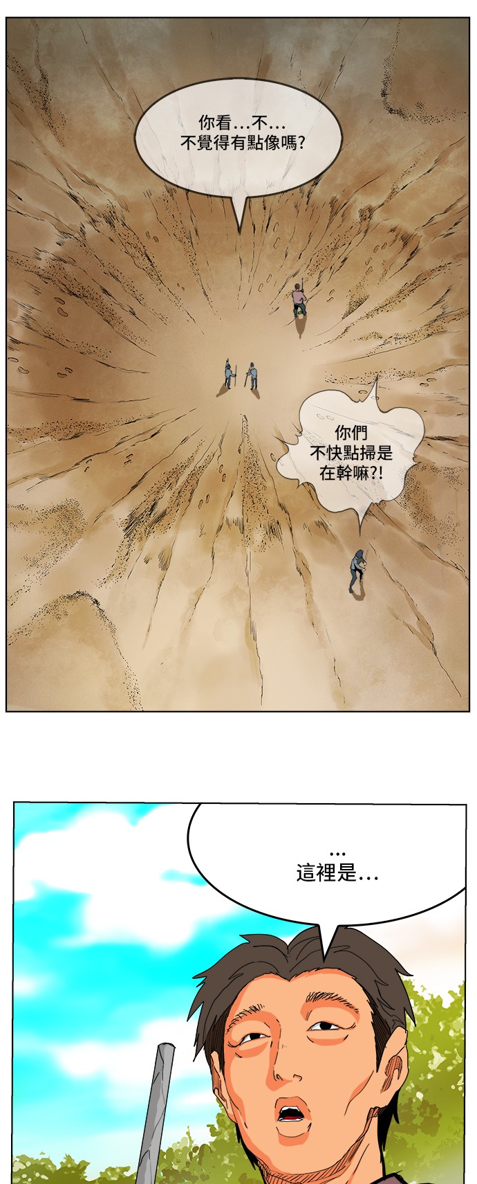 《高校之神》漫画最新章节第316话免费下拉式在线观看章节第【41】张图片