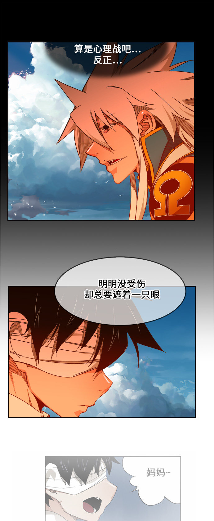 《高校之神》漫画最新章节第455话免费下拉式在线观看章节第【45】张图片