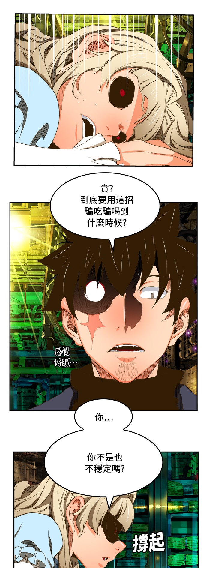 《高校之神》漫画最新章节第390话免费下拉式在线观看章节第【46】张图片