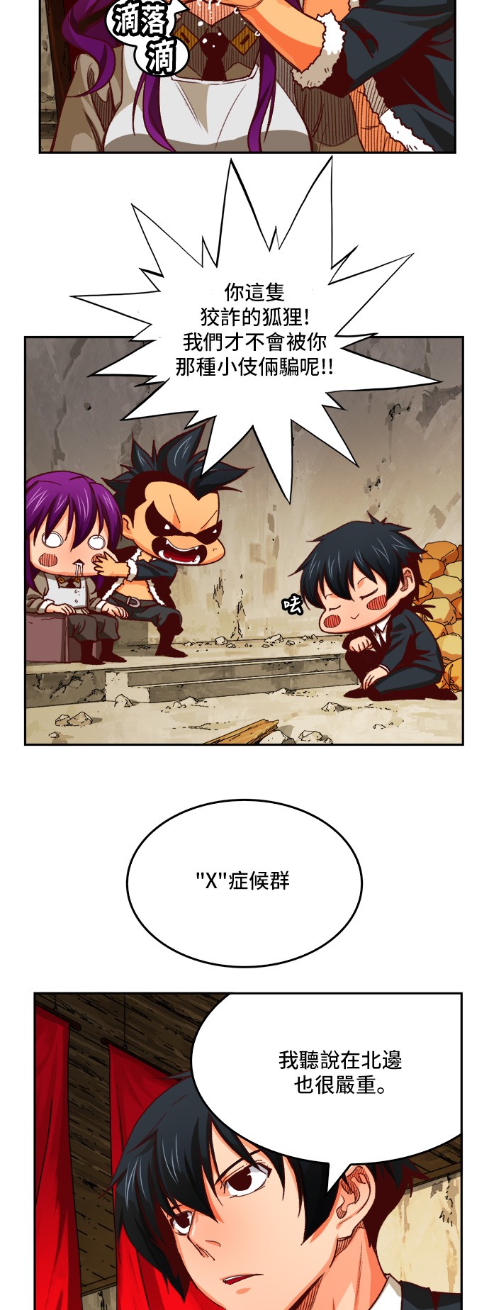 《高校之神》漫画最新章节第366话免费下拉式在线观看章节第【7】张图片