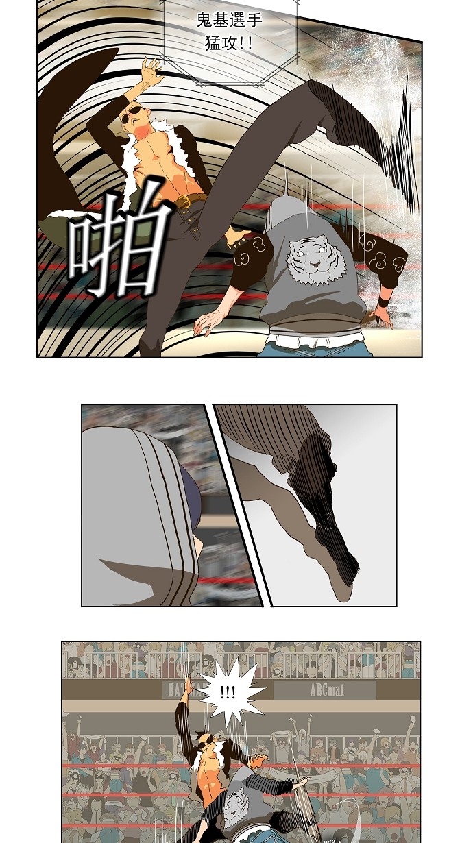 《高校之神》漫画最新章节第57话免费下拉式在线观看章节第【21】张图片