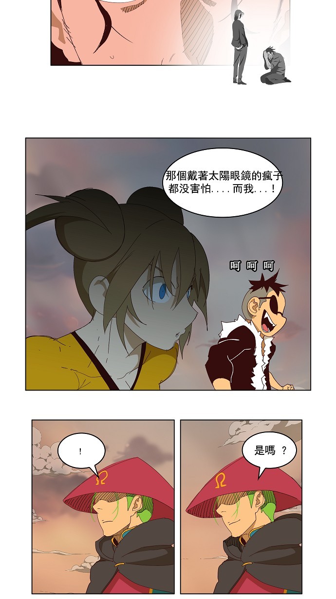 《高校之神》漫画最新章节第144话免费下拉式在线观看章节第【35】张图片