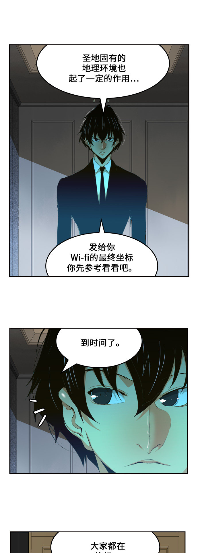 《高校之神》漫画最新章节第453话免费下拉式在线观看章节第【51】张图片