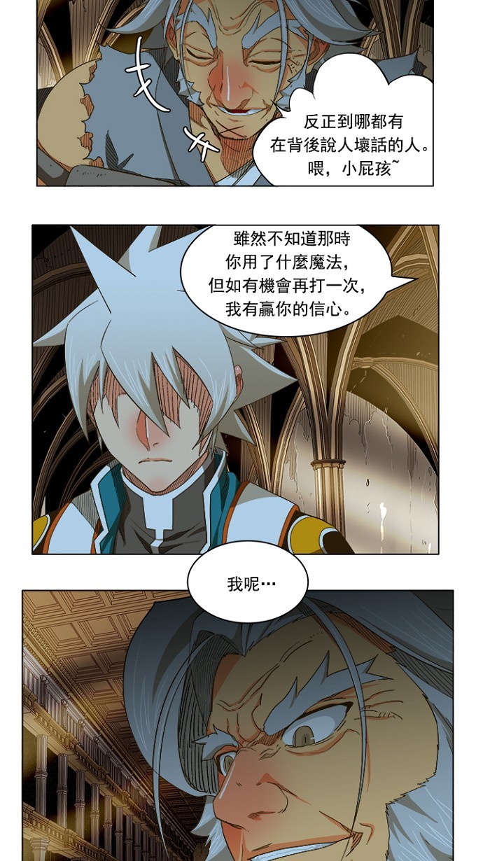 《高校之神》漫画最新章节第233话免费下拉式在线观看章节第【12】张图片