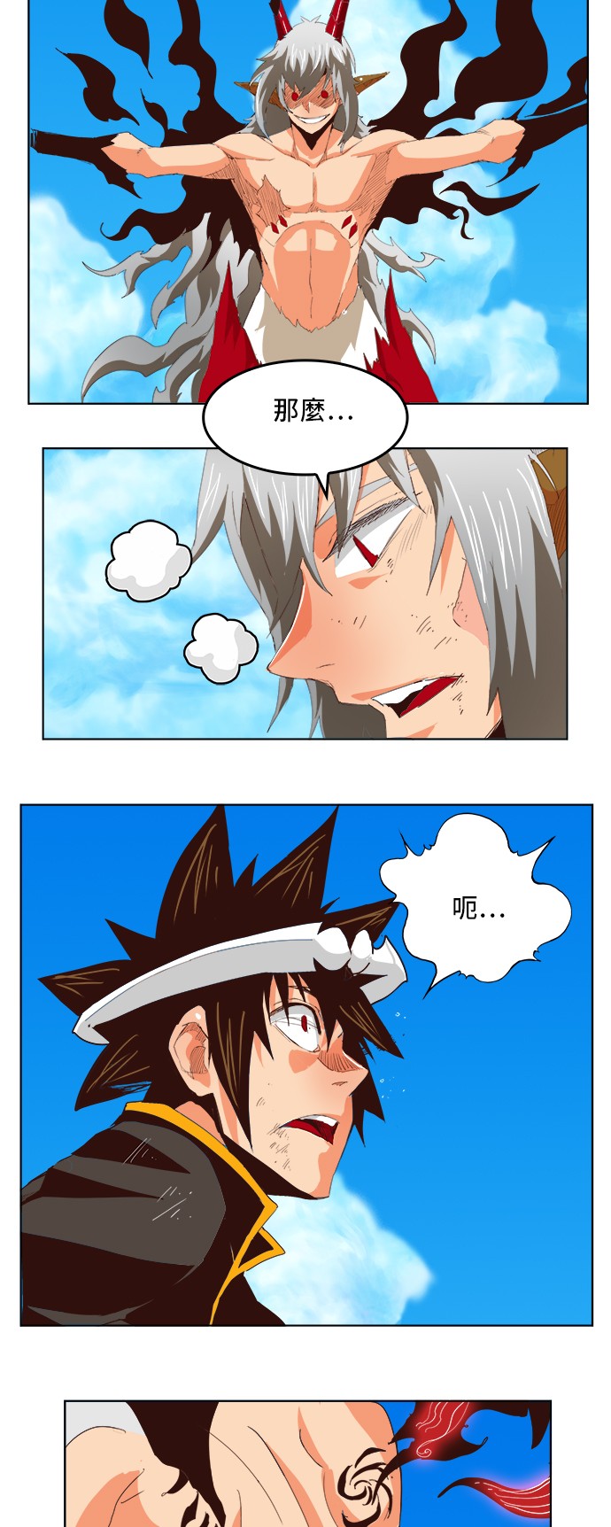 《高校之神》漫画最新章节第292话免费下拉式在线观看章节第【22】张图片