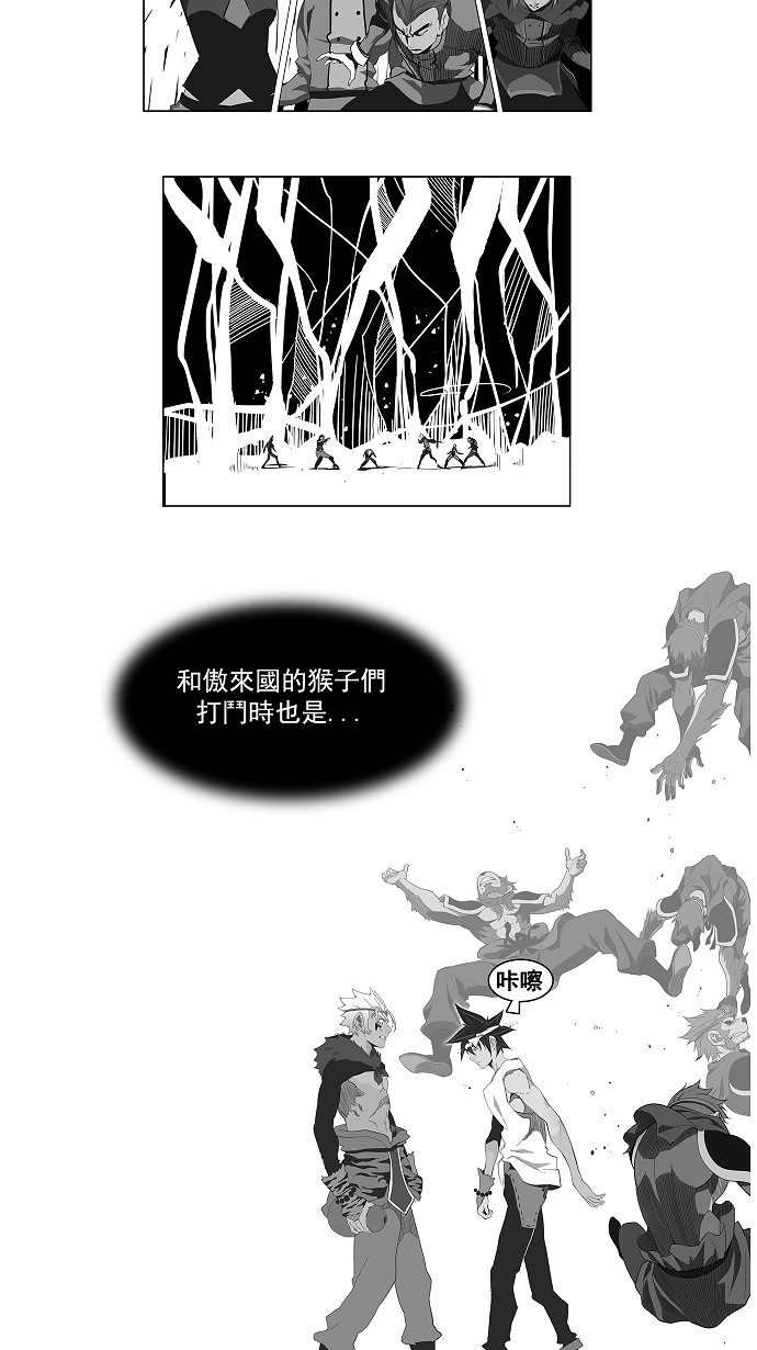 《高校之神》漫画最新章节第143话免费下拉式在线观看章节第【17】张图片