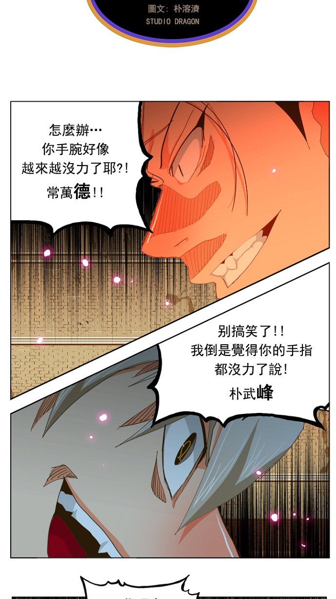 《高校之神》漫画最新章节第237话免费下拉式在线观看章节第【11】张图片