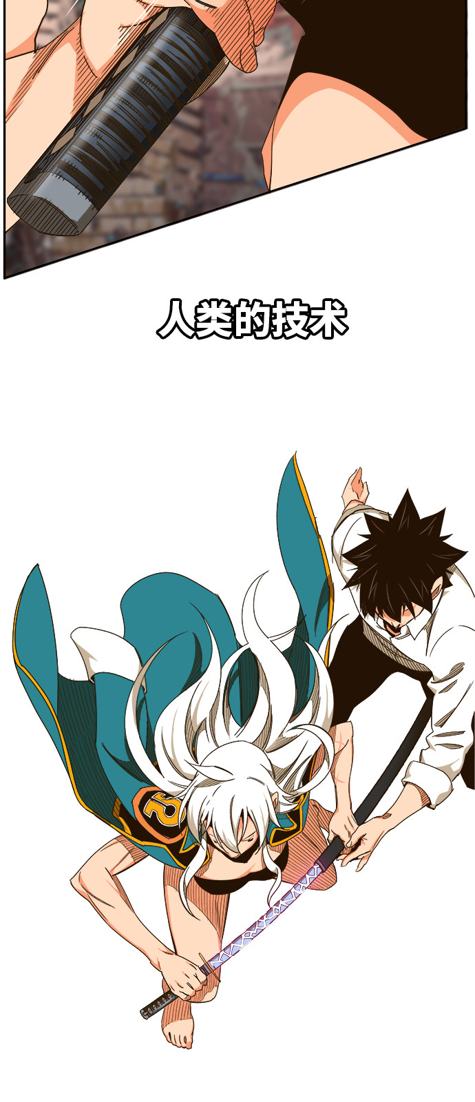 《高校之神》漫画最新章节第462话免费下拉式在线观看章节第【81】张图片