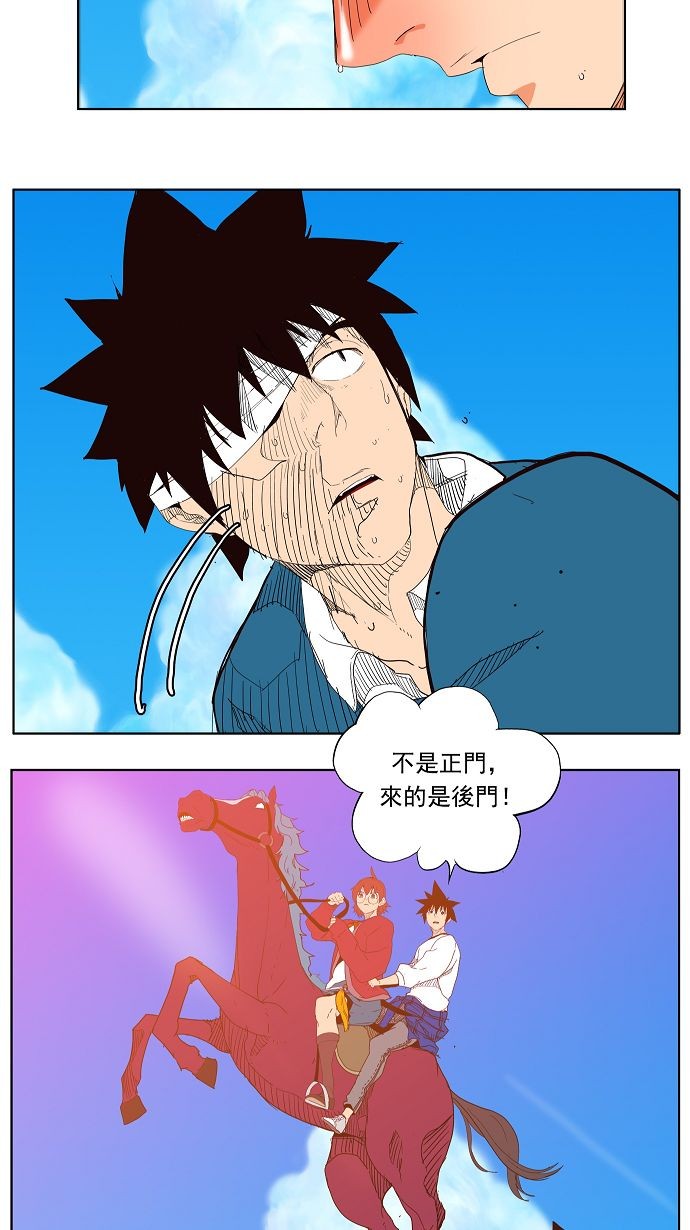 《高校之神》漫画最新章节第178话免费下拉式在线观看章节第【44】张图片