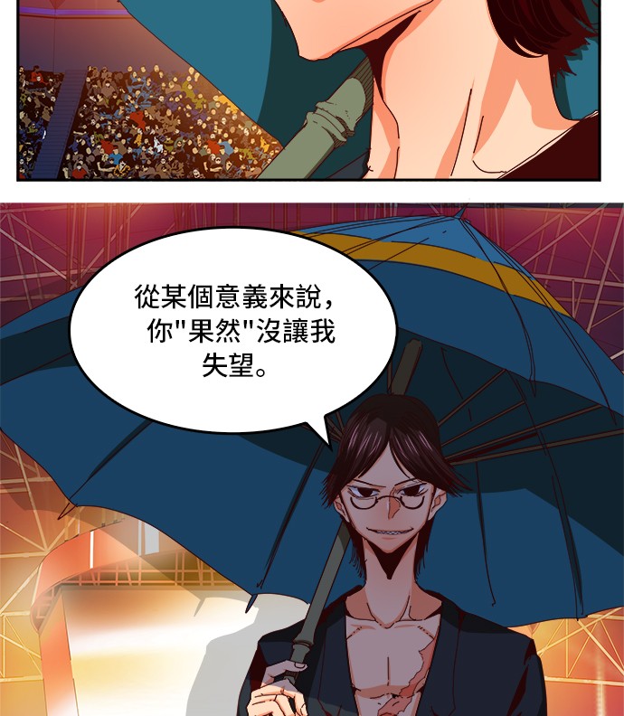 《高校之神》漫画最新章节第359话免费下拉式在线观看章节第【47】张图片