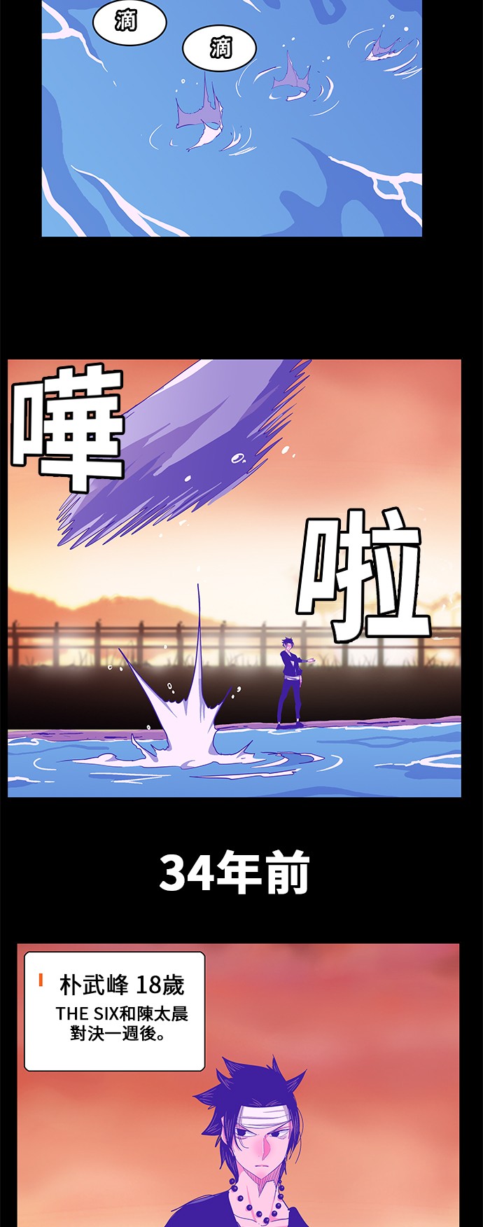 《高校之神》漫画最新章节第443话免费下拉式在线观看章节第【2】张图片