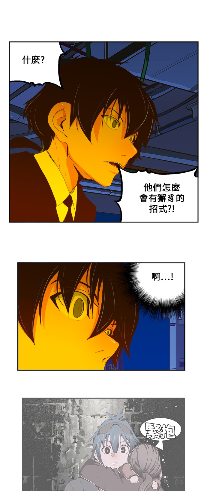 《高校之神》漫画最新章节第415话免费下拉式在线观看章节第【25】张图片