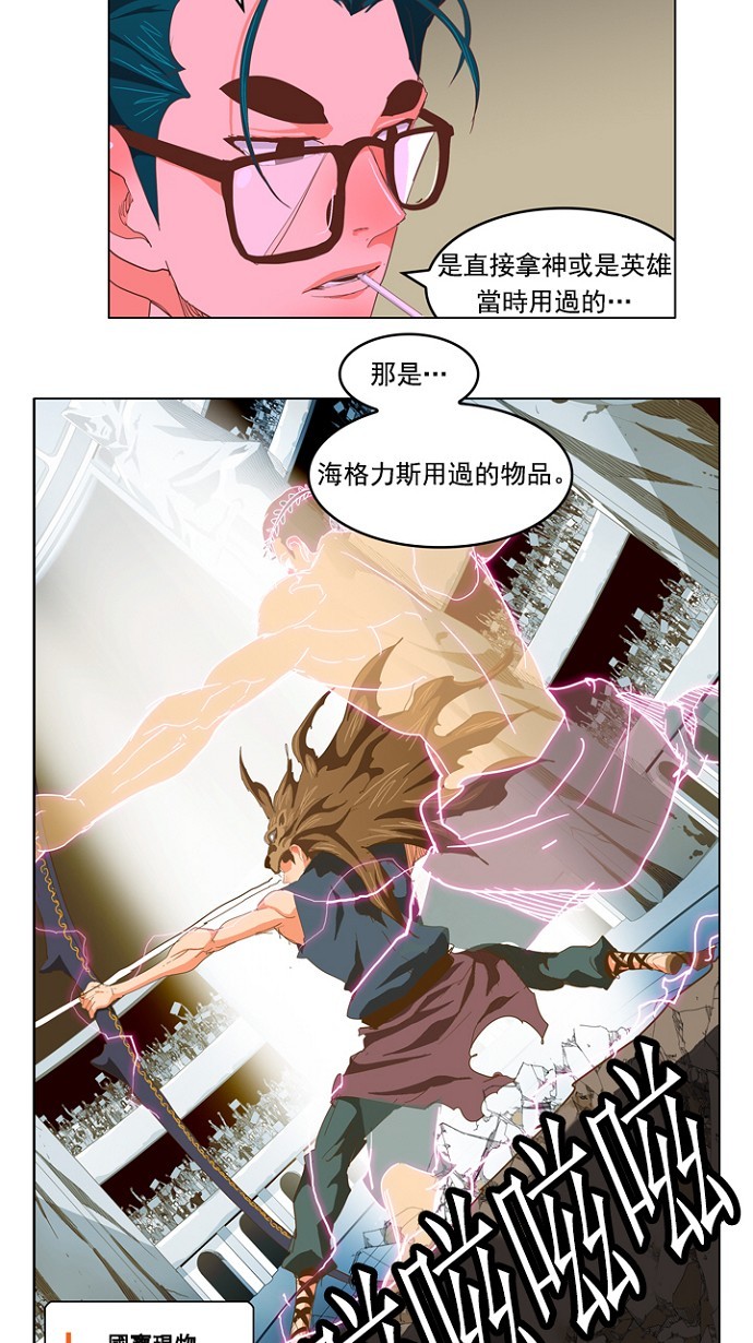 《高校之神》漫画最新章节第227话免费下拉式在线观看章节第【2】张图片