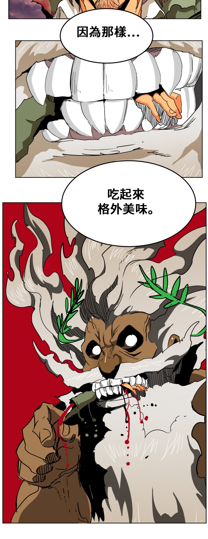 《高校之神》漫画最新章节第276话免费下拉式在线观看章节第【4】张图片