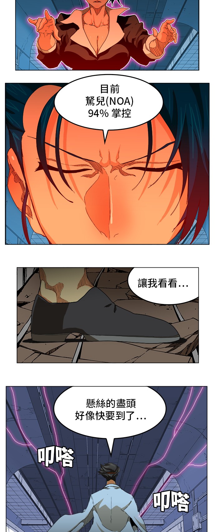 《高校之神》漫画最新章节第249话免费下拉式在线观看章节第【13】张图片