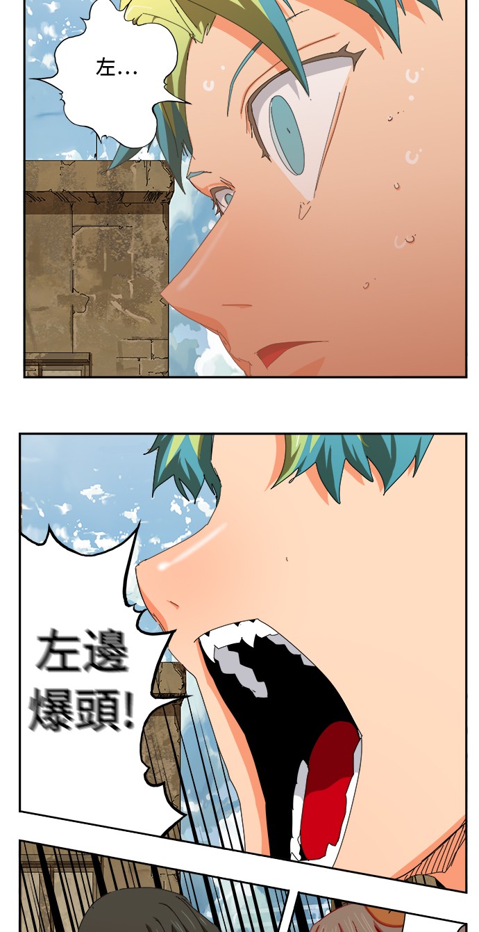 《高校之神》漫画最新章节第348话免费下拉式在线观看章节第【41】张图片