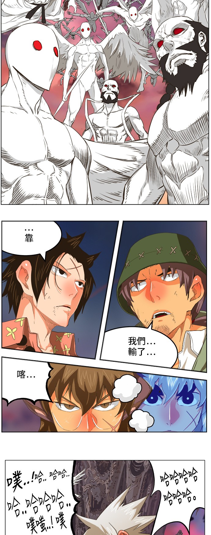 《高校之神》漫画最新章节第271话免费下拉式在线观看章节第【19】张图片