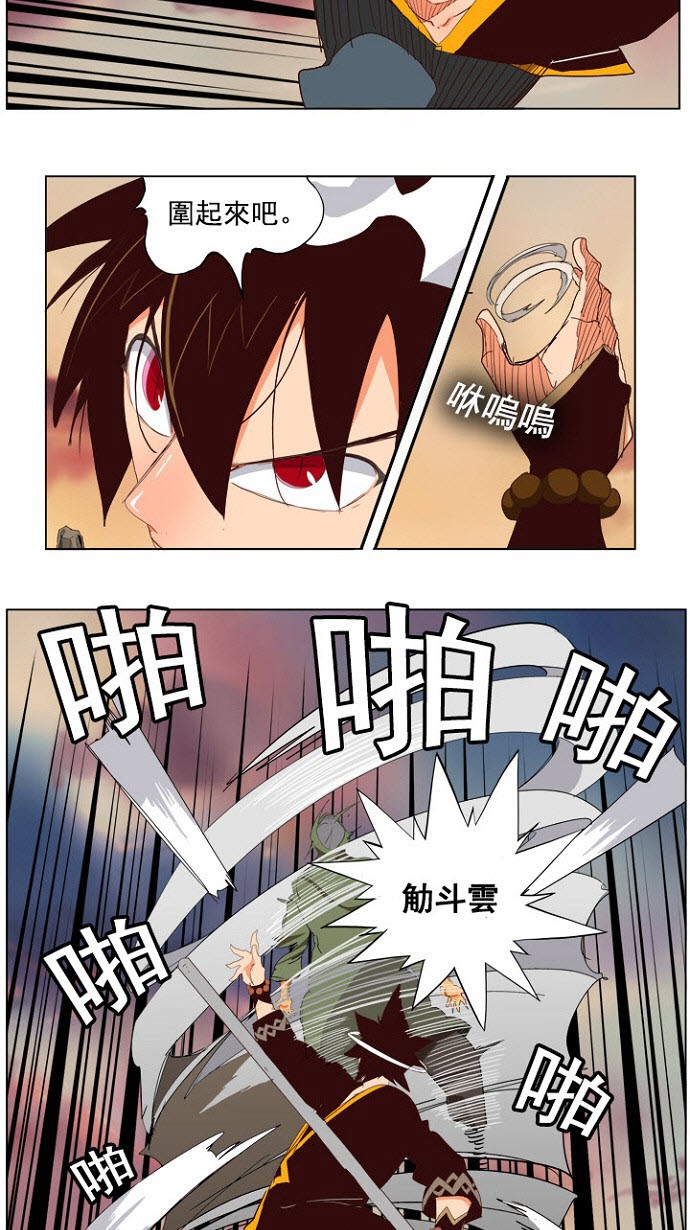 《高校之神》漫画最新章节第200话免费下拉式在线观看章节第【42】张图片