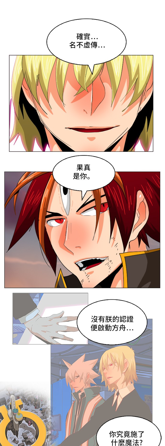 《高校之神》漫画最新章节第268话免费下拉式在线观看章节第【33】张图片