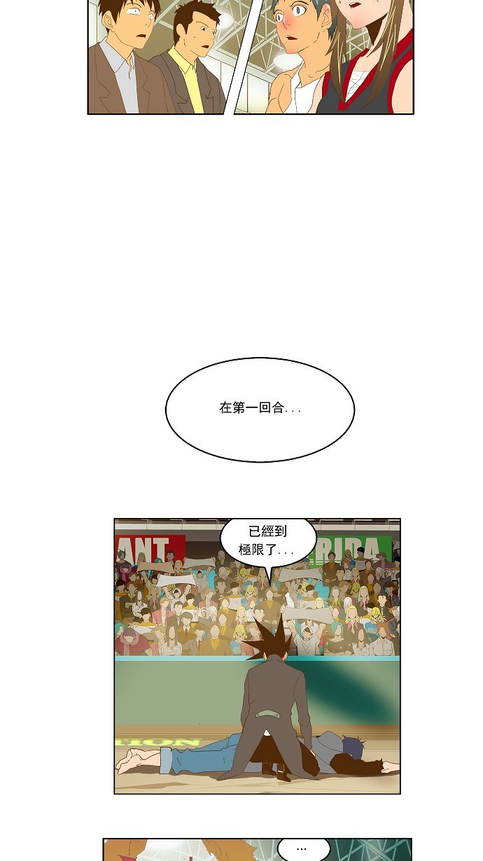 《高校之神》漫画最新章节第88话免费下拉式在线观看章节第【53】张图片