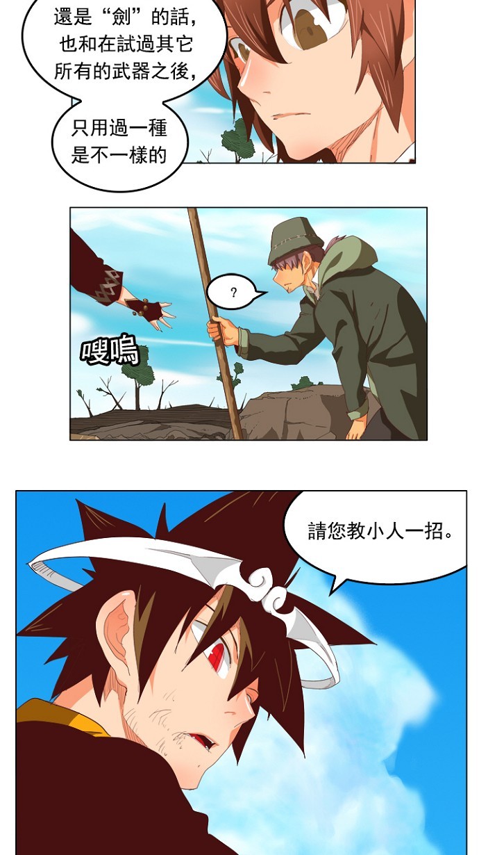 《高校之神》漫画最新章节第210话免费下拉式在线观看章节第【27】张图片