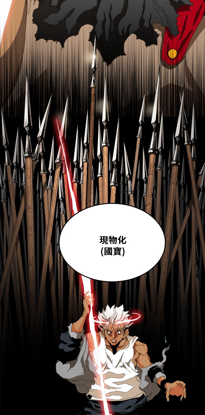 《高校之神》漫画最新章节第362话免费下拉式在线观看章节第【62】张图片